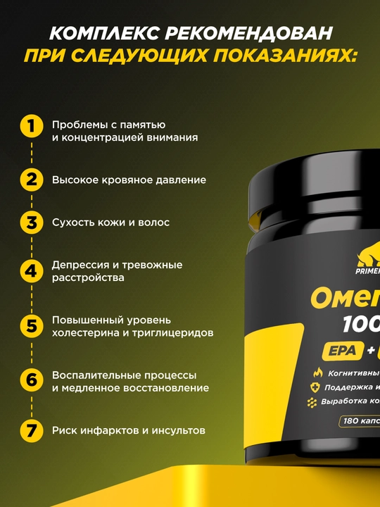 PRIMEKRAFT Омега-3 из рыбьего жира анчоусов, 1000 mg, ХАЛЯЛЬ
