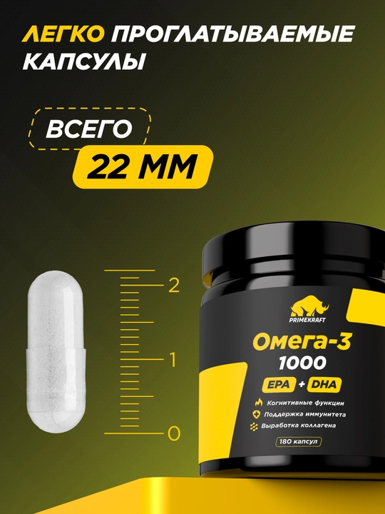 PRIMEKRAFT Омега-3 из рыбьего жира анчоусов, 1000 mg, ХАЛЯЛЬ