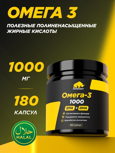 PRIMEKRAFT Омега-3 из рыбьего жира анчоусов, 1000 mg, ХАЛЯЛЬ — OMNIS-OMEGA-ЧЕРН