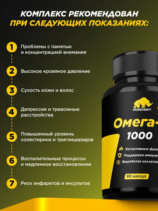 PRIMEKRAFT Омега-3 из рыбьего жира анчоусов, 1000 mg, ХАЛЯЛЬ