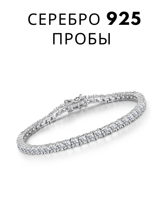 Элегантный женский браслет, из серебра 925 пробы - 