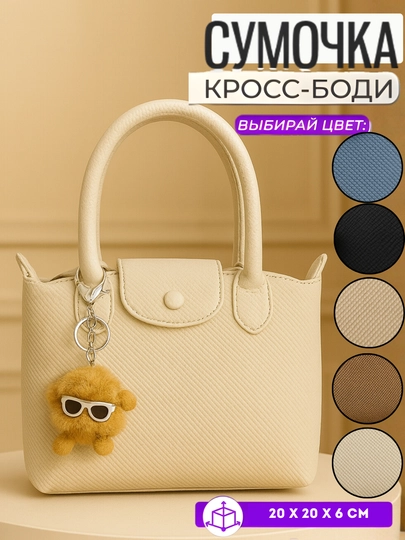 Женская кожаная сумка MOONA, дизайн, современный стиль — MOONA1-HERMES-БЕЛЫЙ