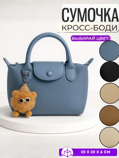 Женская кожаная сумка MOONA, дизайн, современный стиль — MOONA1-HERMES-БЕЖМЕЛ