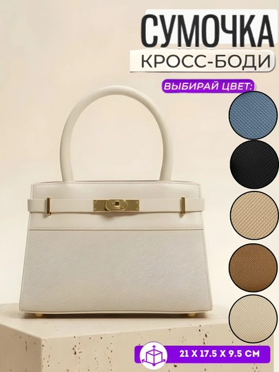Женская кожаная сумка MOONA, дизайн, современный стиль — MOONA1-HERMES-ГОРЧИЧ