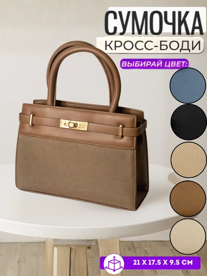 Женская кожаная сумка MOONA, дизайн, современный стиль — MOONA1-HERMES-ЗОЛОТ