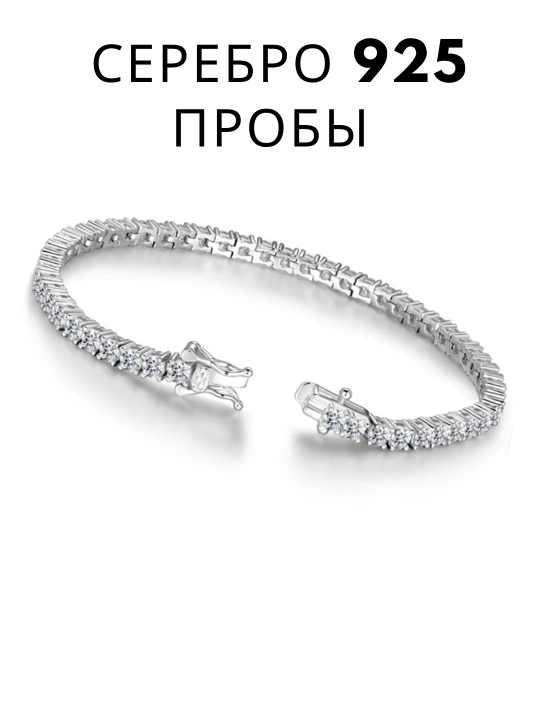 Элегантный женский браслет из серебра 925 пробы - 