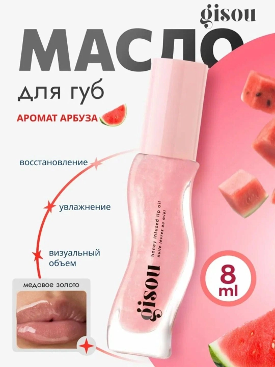 Бальзам для губ, увлажняет, придаёт сияние, для блестящих и мягких губ, 8 мл