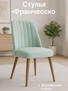 Ментоловый