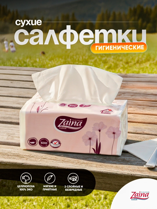 Гигиенические салфетки Zaina, для лица и рук, 175 – 300 шт, 2 слоя - 