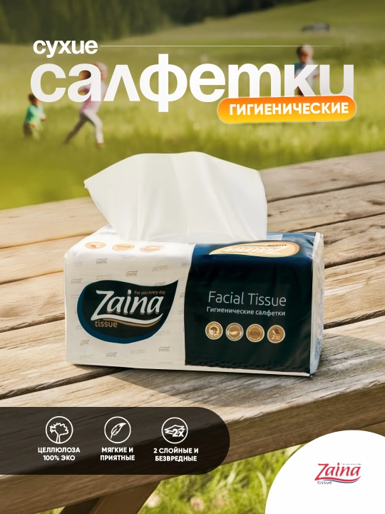 Гигиенические салфетки Zaina, для лица и рук, 175 – 300 шт, 2 слоя - 