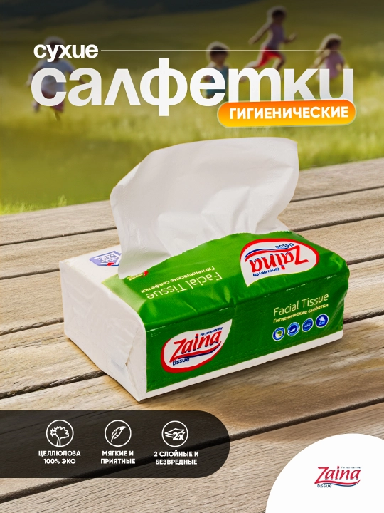 Гигиенические салфетки Zaina, для лица и рук, 175 – 300 шт, 2 слоя - 