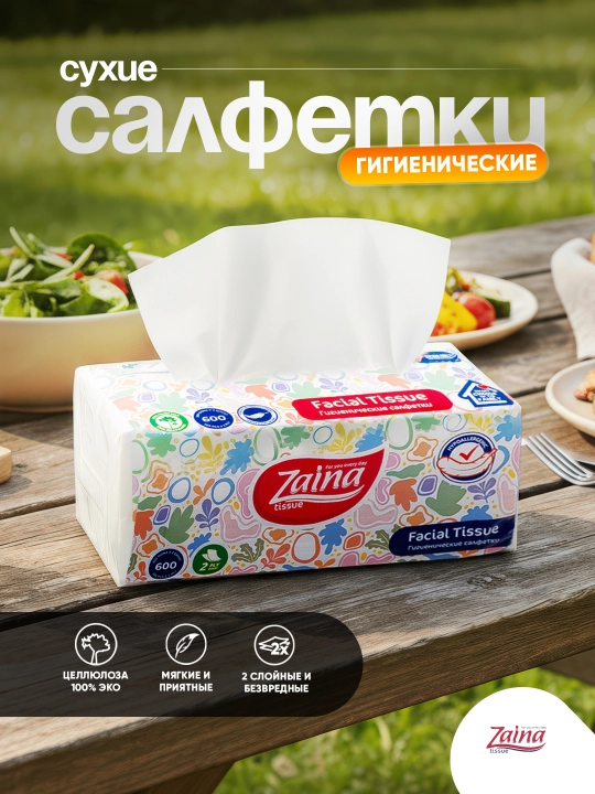 Гигиенические салфетки Zaina, для лица и рук, 175 – 300 шт, 2 слоя - 