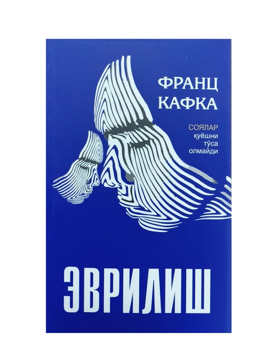 Frans Kafka Evrilish - 