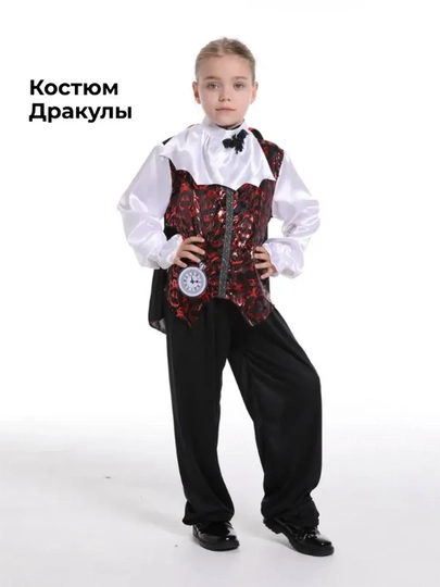 Костюм "Дракулы вампира" карнавальный для нового года и праздников