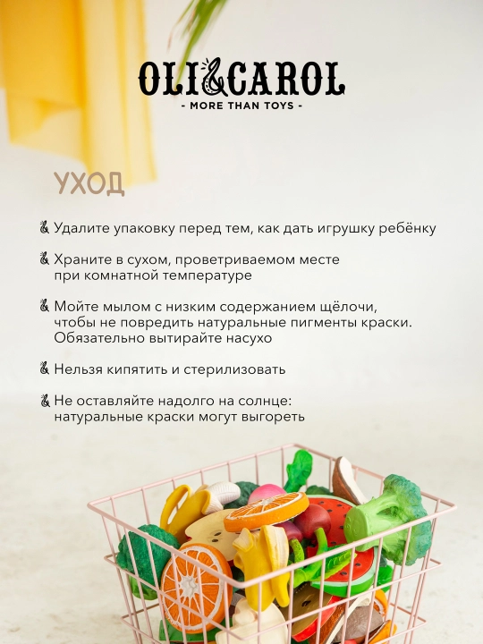 Игрушка прорезыватель для зубов, Oli&Carol, фрукты