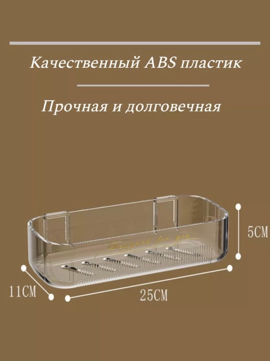 Полка для ванной, органайзер для косметике, для хранения, без сверления, пластиковая