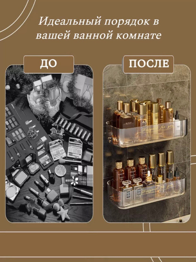 Полка для ванной, органайзер для косметике, для хранения, без сверления, пластиковая