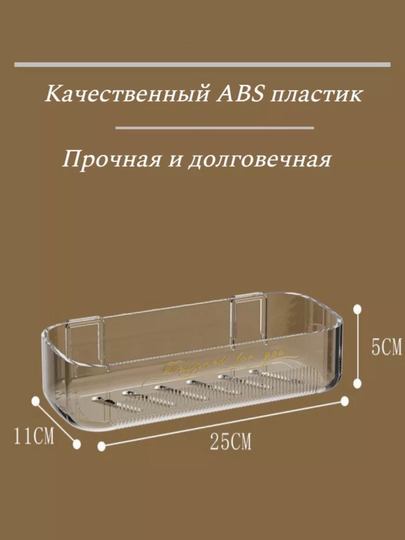 Полка для ванной, органайзер для косметике, для хранения, без сверления, пластиковая