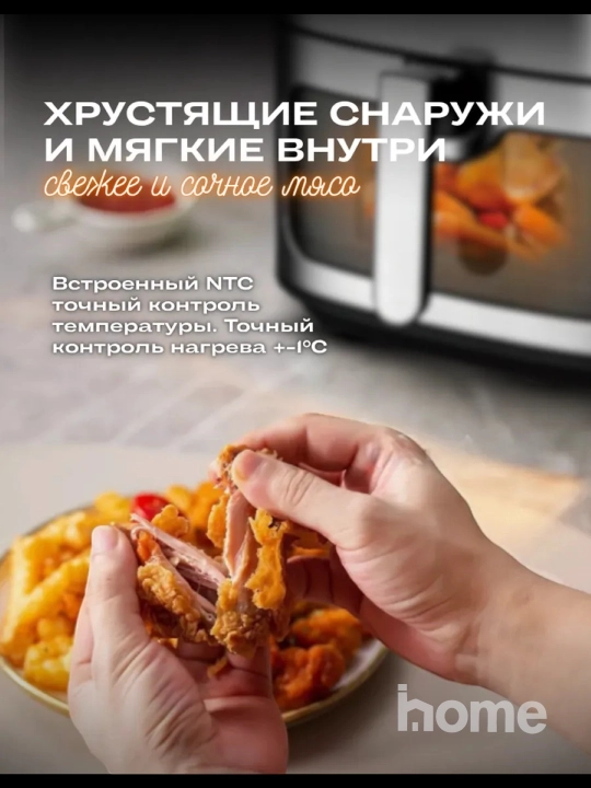 UAKEEN elektr aerogril,10 tasi 1da,yog‘siz pishirish uchun frityurnitsa, 12, 10, 8, 6 litr