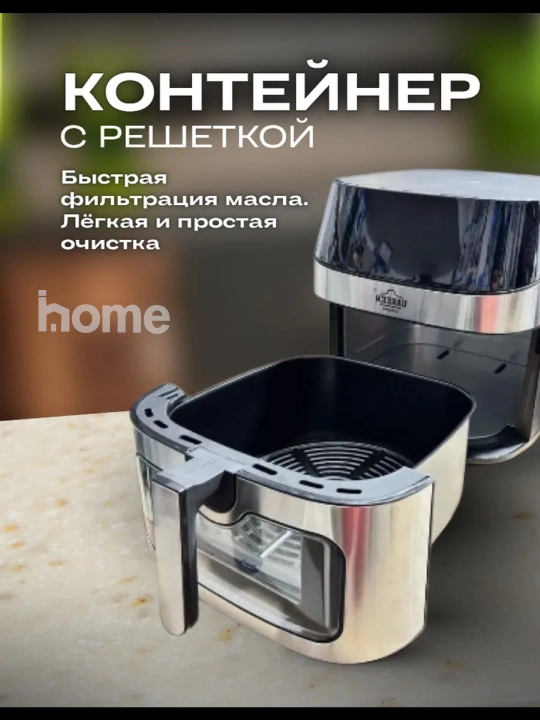 UAKEEN elektr aerogril,10 tasi 1da,yog‘siz pishirish uchun frityurnitsa, 12, 10, 8, 6 litr