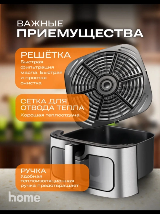 UAKEEN elektr aerogril,10 tasi 1da,yog‘siz pishirish uchun frityurnitsa, 12, 10, 8, 6 litr