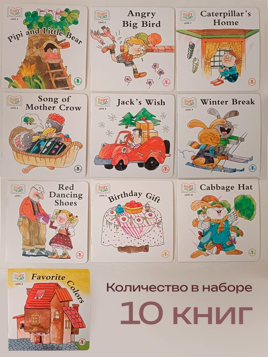 Набор английских детских рассказов, 10–50 штук — иллюстрированные, для лёгкого чтения