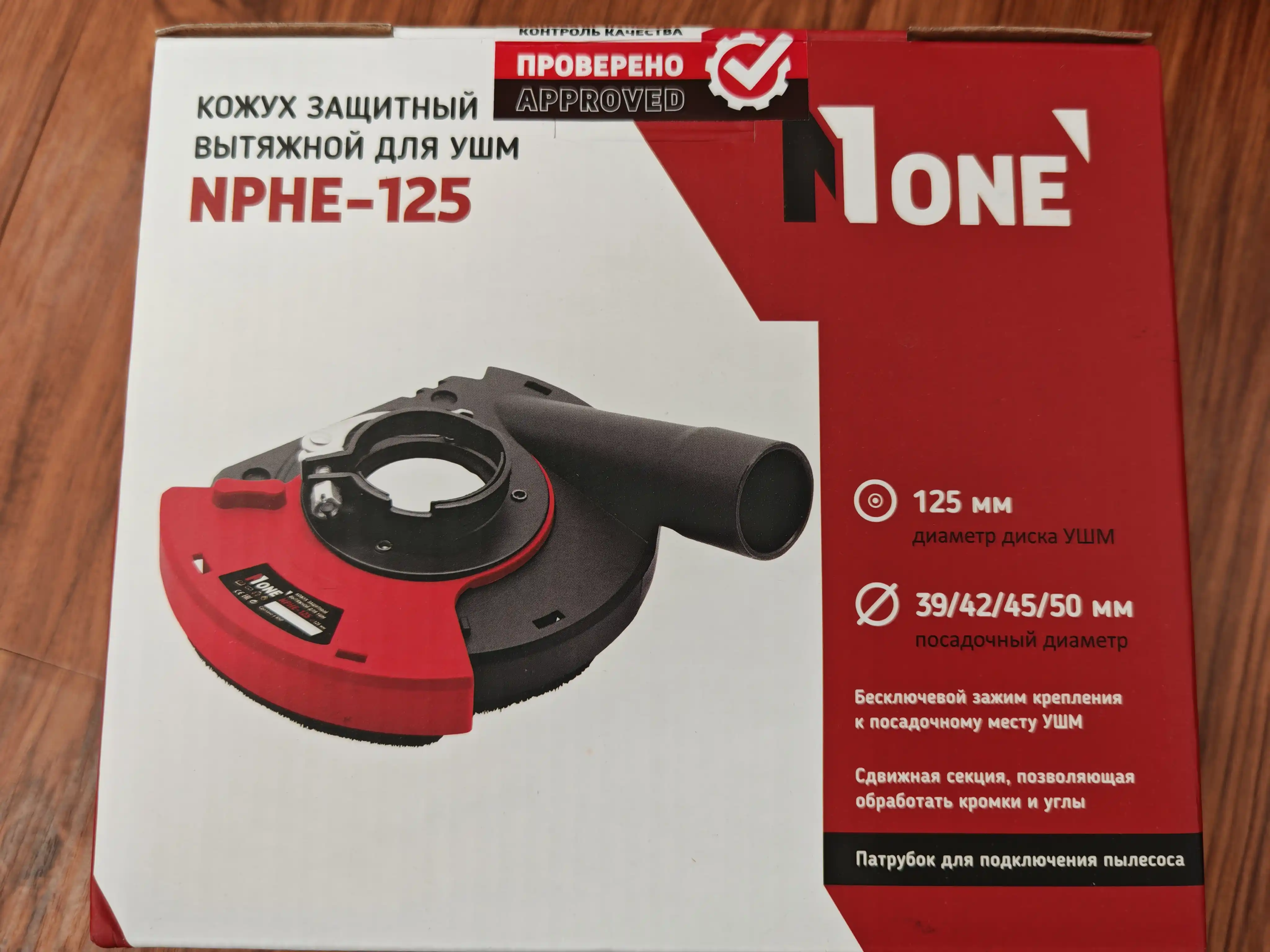 Himoya qalpog'i "Number One" NPHE-125 bolgarka uchun