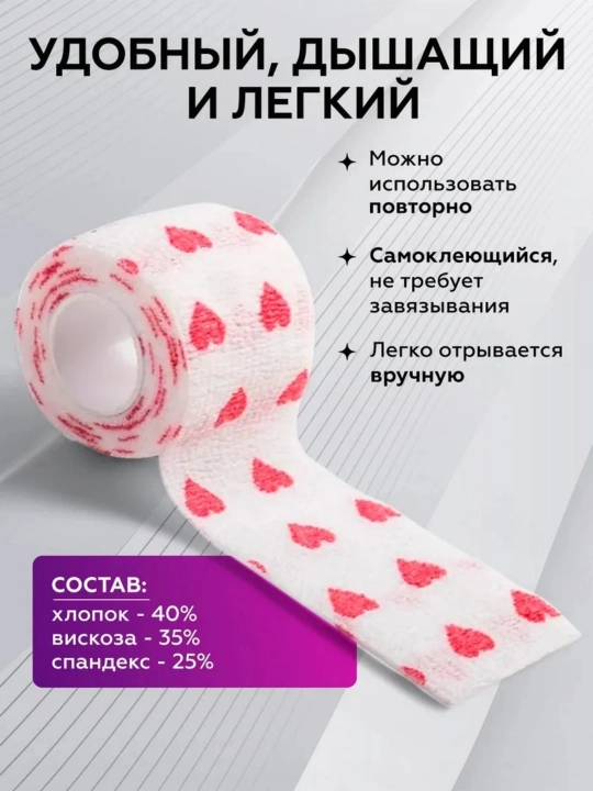 Эластичный клей для татуировок, 50 мм x 4.5 м - 12 шт