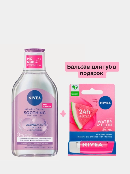 Matselyar suvi yumshatuvchi 3 v 1,400 ml Hadya sifatida lab balzami “Qarpuz yorug‘i”,4,8 g