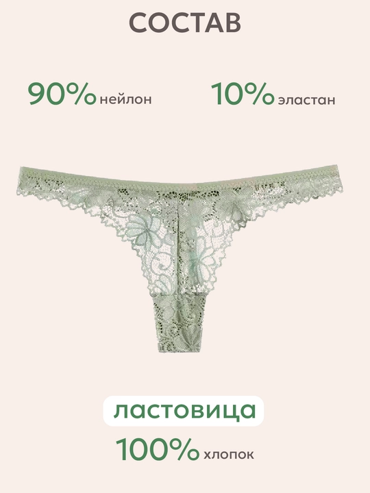 Трусики, стринги кружевные, женские, прозрачное нижнее белье, набор 3 шт