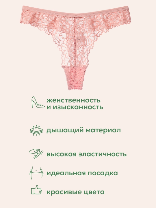 Трусики, стринги кружевные, женские, прозрачное нижнее белье, набор 3 шт