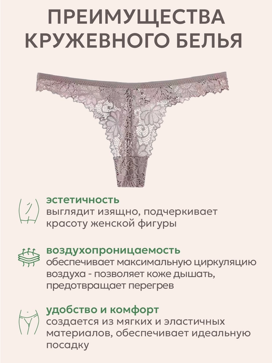 Трусики, стринги кружевные, женские, прозрачное нижнее белье, набор 3 шт