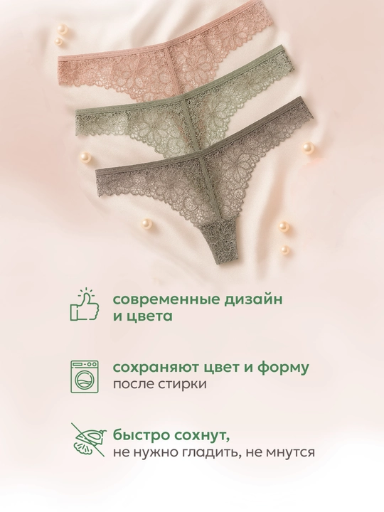 Трусики, стринги кружевные, женские, прозрачное нижнее белье, набор 3 шт