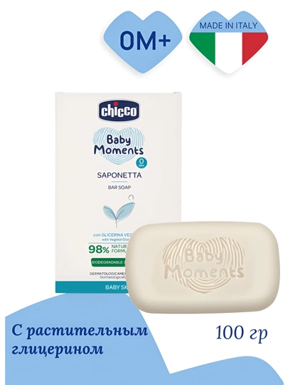 Мыло Chicco Baby Moments 0 м, 100 г - 