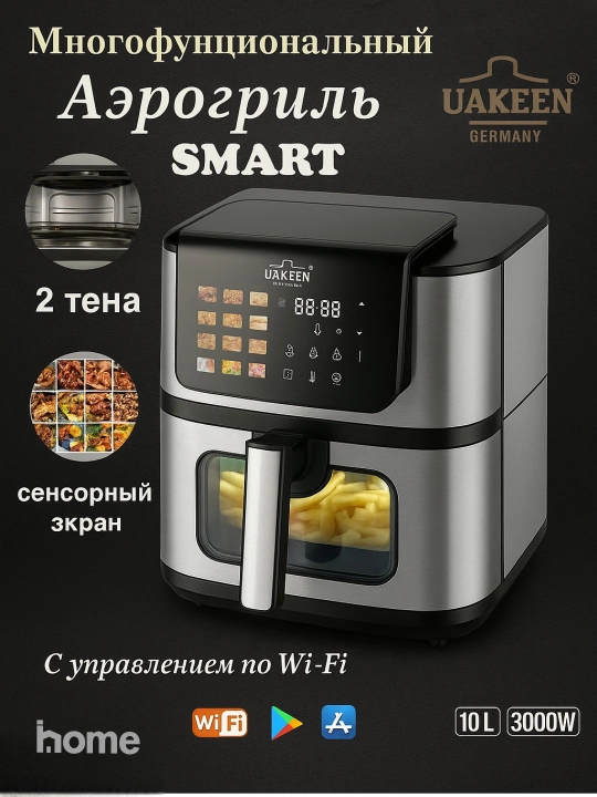 UAKEEN elektr aerogril,10 tasi 1da,yog‘siz pishirish uchun frityurnitsa, 12, 10, 8, 6 litr