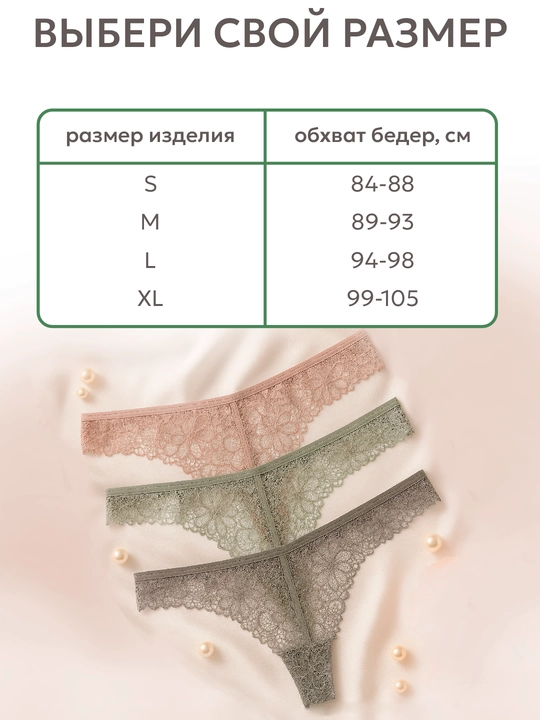 Трусики, стринги кружевные, женские, прозрачное нижнее белье, набор 3 шт