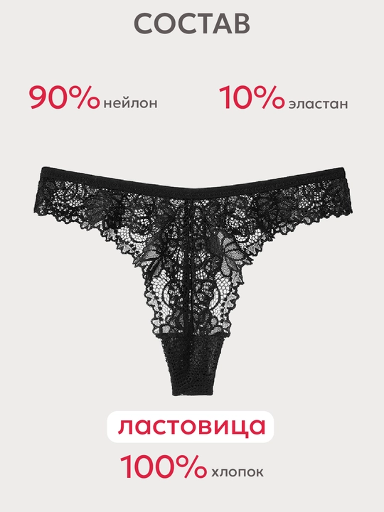 Трусики, стринги кружевные, женские, прозрачное нижнее белье, набор 3 шт