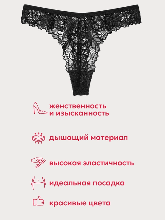 Трусики, стринги кружевные, женские, прозрачное нижнее белье, набор 3 шт