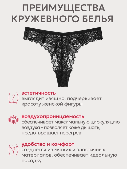 Трусики, стринги кружевные, женские, прозрачное нижнее белье, набор 3 шт