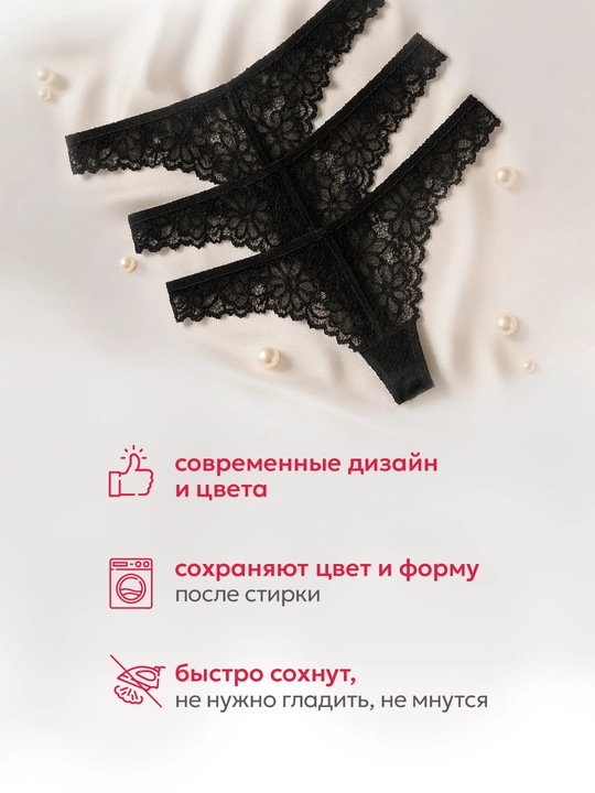 Трусики, стринги кружевные, женские, прозрачное нижнее белье, набор 3 шт