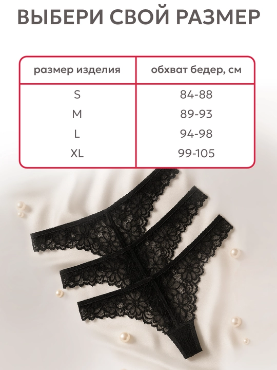 Трусики, стринги кружевные, женские, прозрачное нижнее белье, набор 3 шт