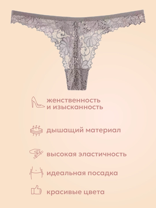 Трусики, стринги кружевные, женские, прозрачное нижнее белье, набор 3 шт