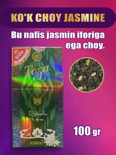 Series Jasmine зеленый чай, 100 гр, + магнитик сувенир DutyFree — ТОЗА-PSJA