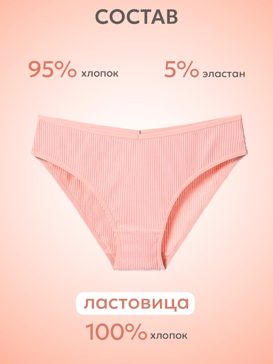 Ayollar uchun qovurg'ali slip trusiklari, paxta ichki kiyimi, 3 dona to'plam