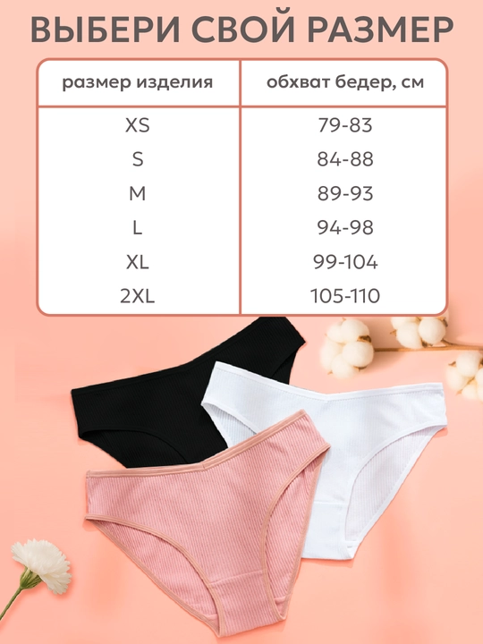 Ayollar uchun qovurg'ali slip trusiklari, paxta ichki kiyimi, 3 dona to'plam