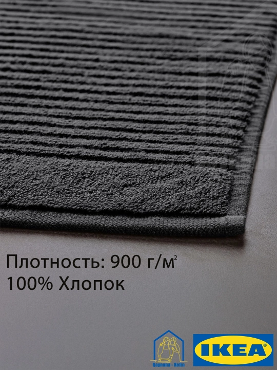 Полотенце для ног, ковров для ванной, 50x80 см, 100% хлопок, IKEA ALSTERN 