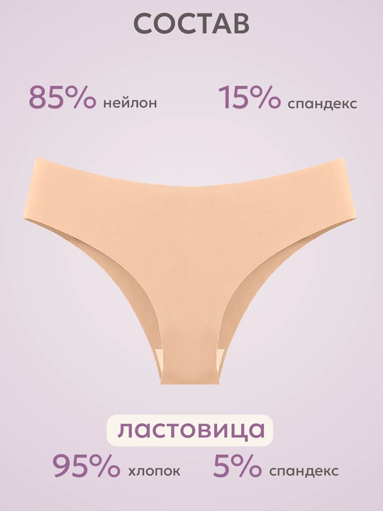 Ayollar uchun ichki kiyimlar, choksiz, 3 dona to'plamda