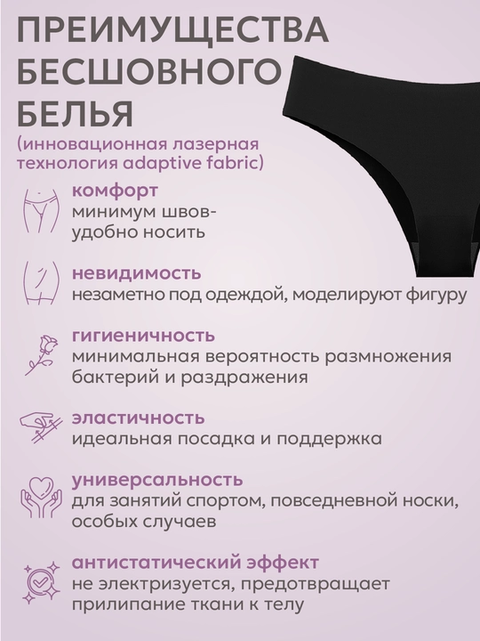 Ayollar uchun ichki kiyimlar, choksiz, 3 dona to'plamda