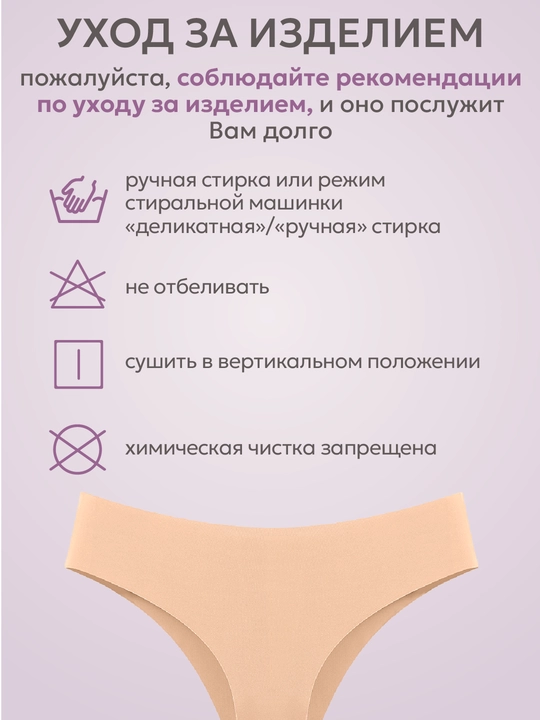Ayollar uchun ichki kiyimlar, choksiz, 3 dona to'plamda