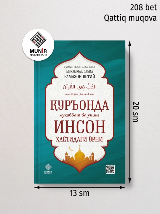 Қуръонда муҳаббат ва унинг инсон ҳаётидаги ўрни - 